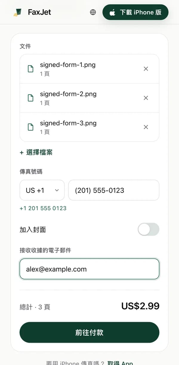 Android 手機 Chrome 上的 FaxJet 網頁傳送畫面：已加入 3 頁，輸入了美國傳真號碼，總計 $2.99