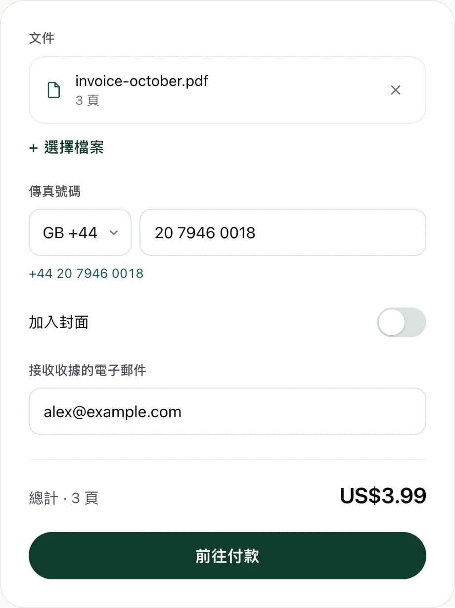 FaxJet 的網頁傳送畫面：選了英國，輸入倫敦的傳真號碼，總計 $3.99