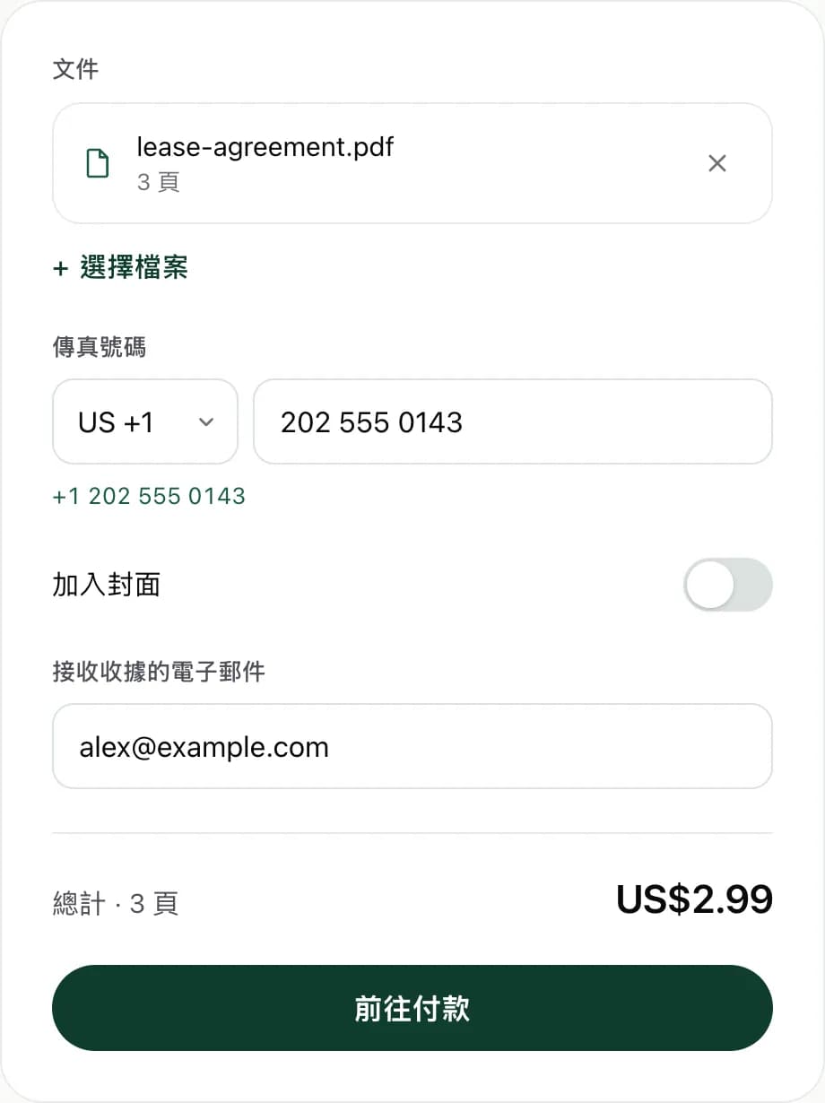 FaxJet 的網頁傳送畫面：已加入一份 3 頁的 PDF，輸入了美國傳真號碼，總計 $2.99