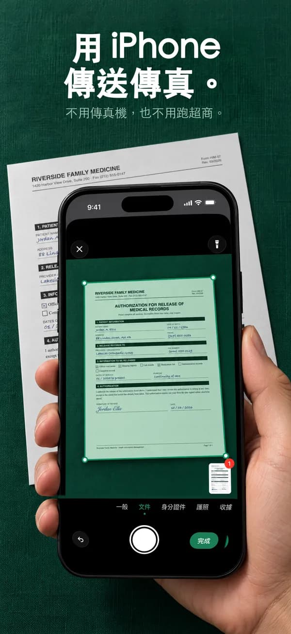 FaxJet 的相機正在偵測桌上紙本表單的邊緣